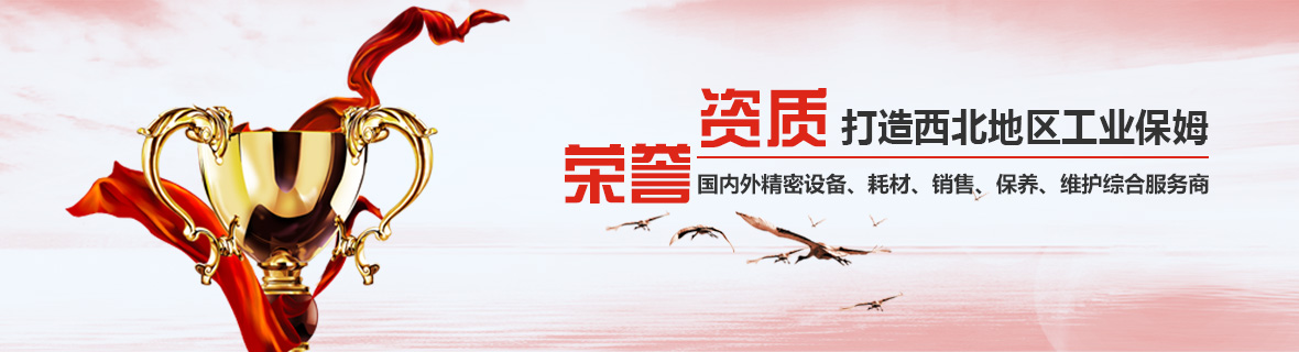 榮譽(yù)資質(zhì) 榮譽(yù)資質(zhì)